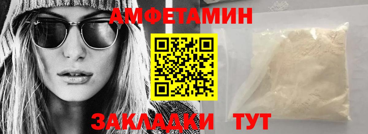 АМФЕТАМИН  Вход с VPN  АМФЕТАМИН  Amphetamine 97%  Шелехов 