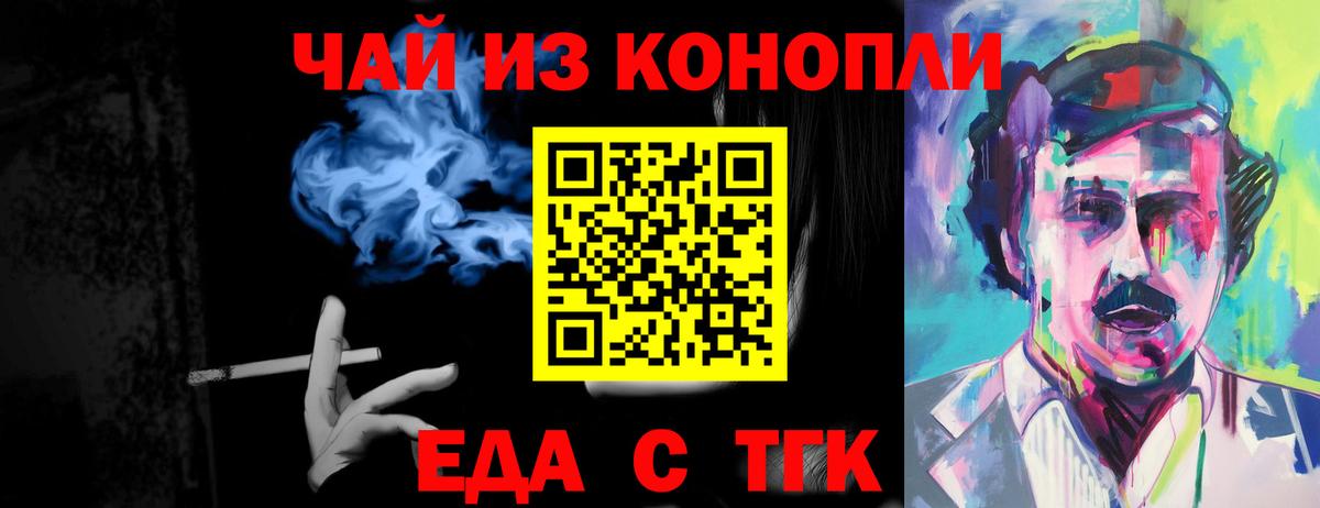 Шелехов  Печенье с ТГК марихуана  Вход с VPN 