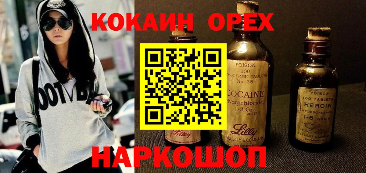 Cocaine Перу Шелехов