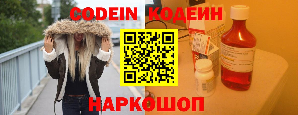  КОКАИН Шелехов