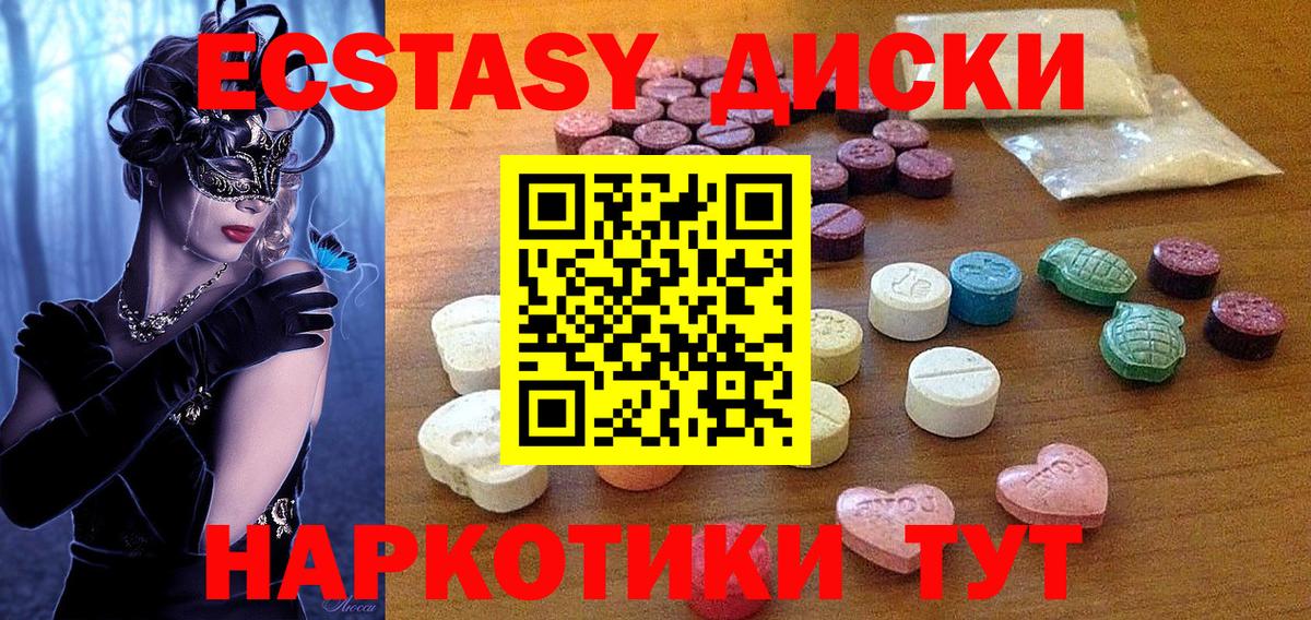 MEGA как зайти  Экстази Punisher  Ecstasy  Вход с VPN  Шелехов  Ecstasy таблы 