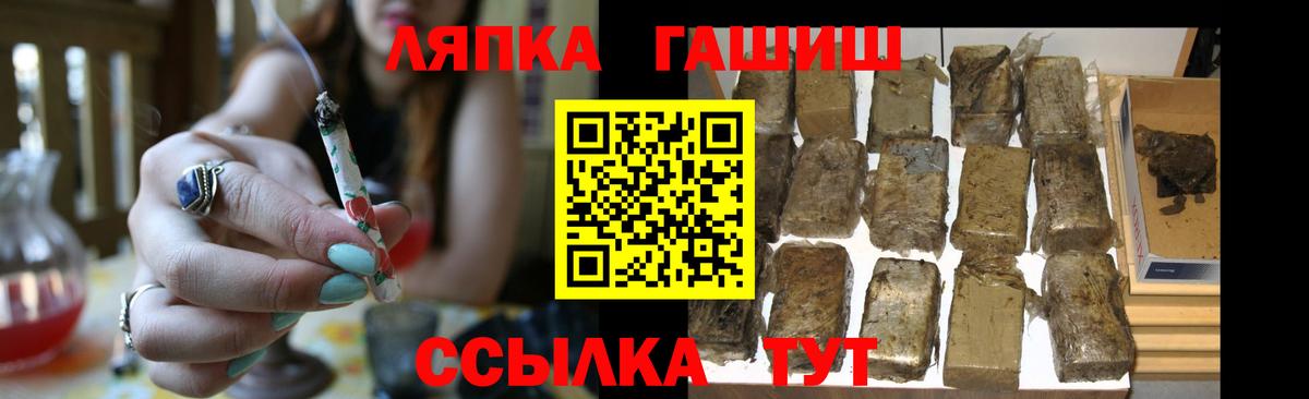 Гашиш гашик Шелехов