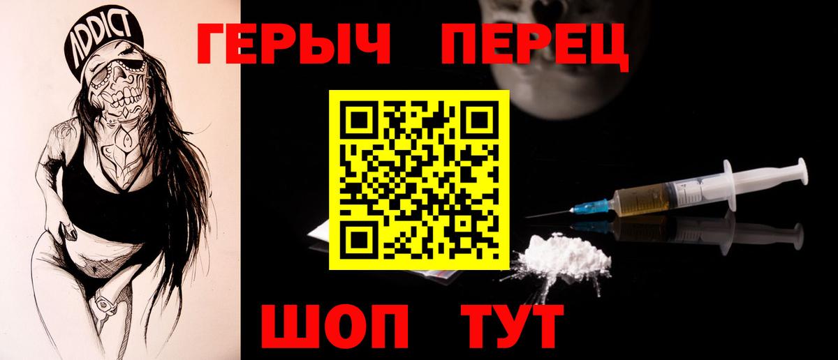 ГЕРОИН VHQ Шелехов
