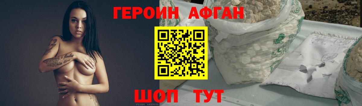 Шелехов  ГЕРОИН Heroin  ГЕРОИН  Вход с VPN 