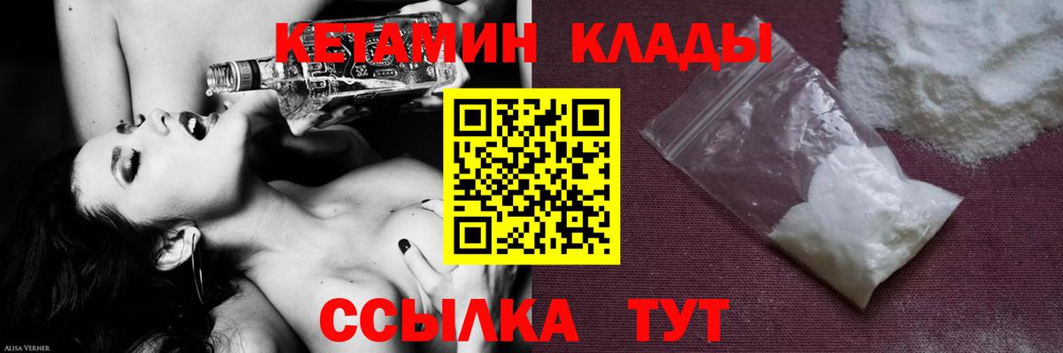 КЕТАМИН ketamine  Вход с VPN  Шелехов 