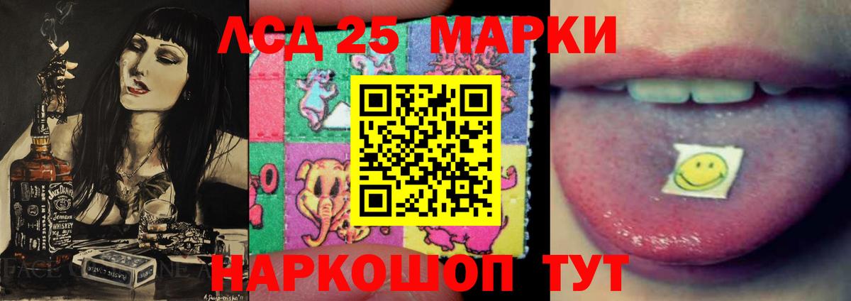 Шелехов  LSD-25 экстази кислота  Лсд 25 экстази кислота  Вход с VPN 