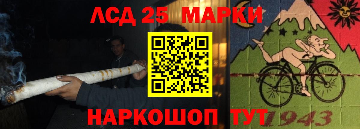 ЛСД экстази кислота Шелехов