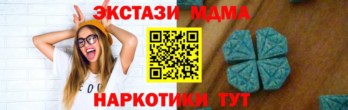 MDMA кристаллы  MDMA  Шелехов  Вход с VPN  МДМА Molly 