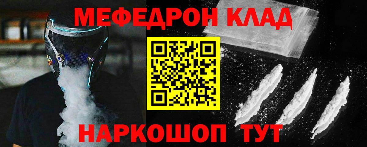 МЯУ-МЯУ  МЯУ-МЯУ  МЯУ-МЯУ кристаллы  Вход с VPN  Шелехов  МЯУ-МЯУ VHQ 