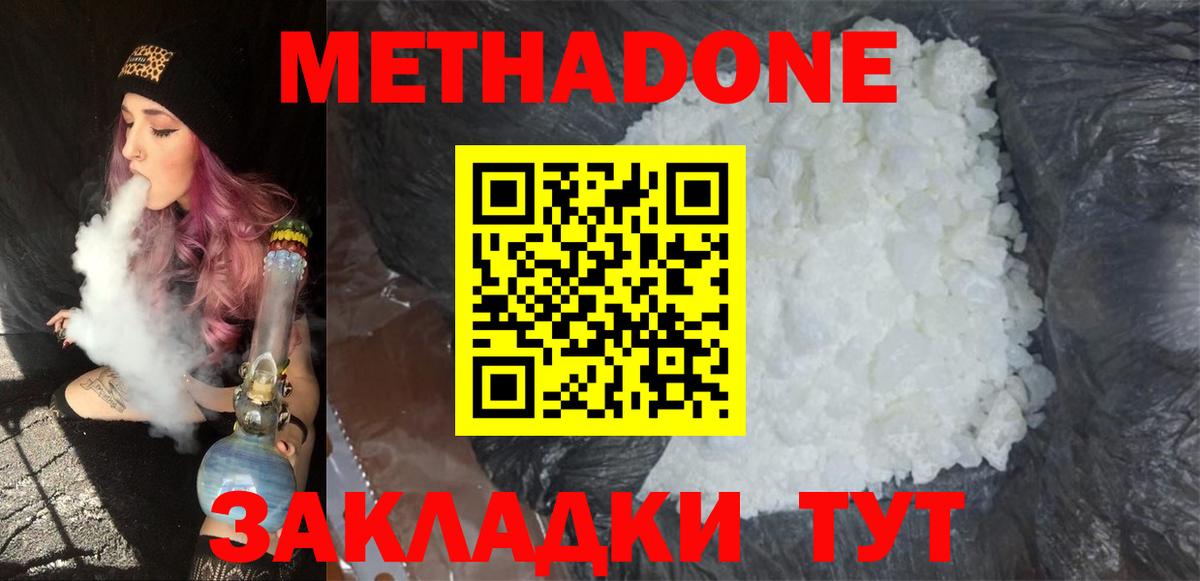 OMG рабочий сайт  МЕТАДОН кристалл  Вход с VPN  Шелехов 