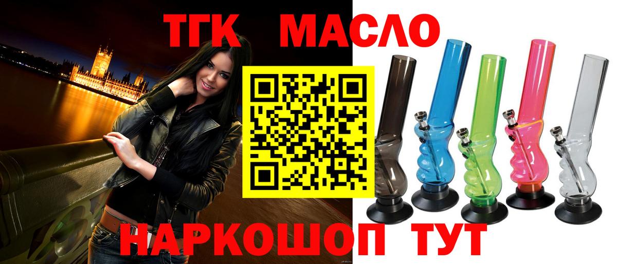 Дистиллят ТГК жижа Шелехов