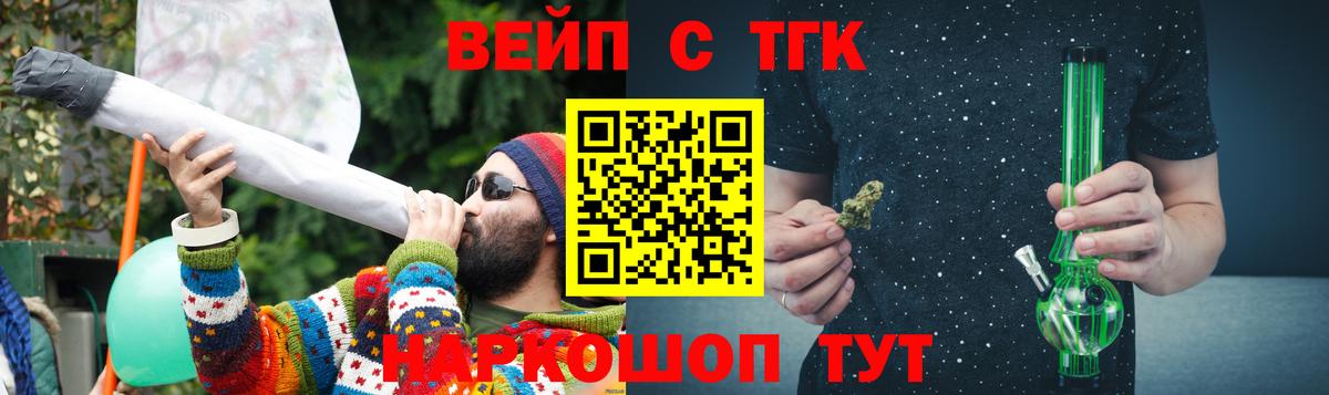 Шелехов  купить наркоту  Вход с VPN  Дистиллят ТГК THC oil 